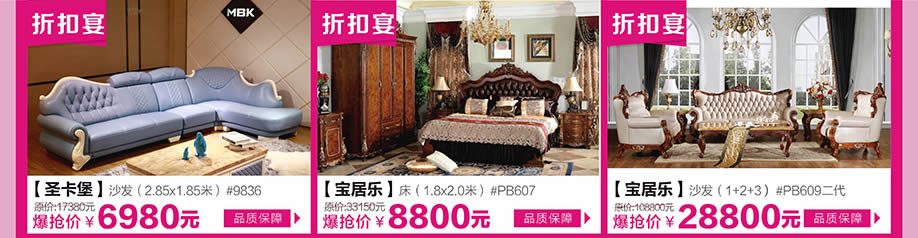 圣卡堡,宝居乐,红树湾中山大道东总店,广州家具卖场,家具网上商城